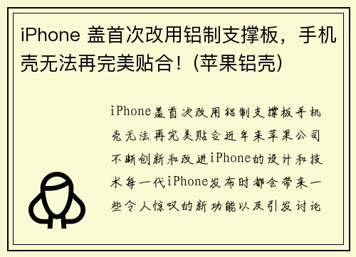 iPhone ״θ֧Űֻ޷ϣ(ƻ)